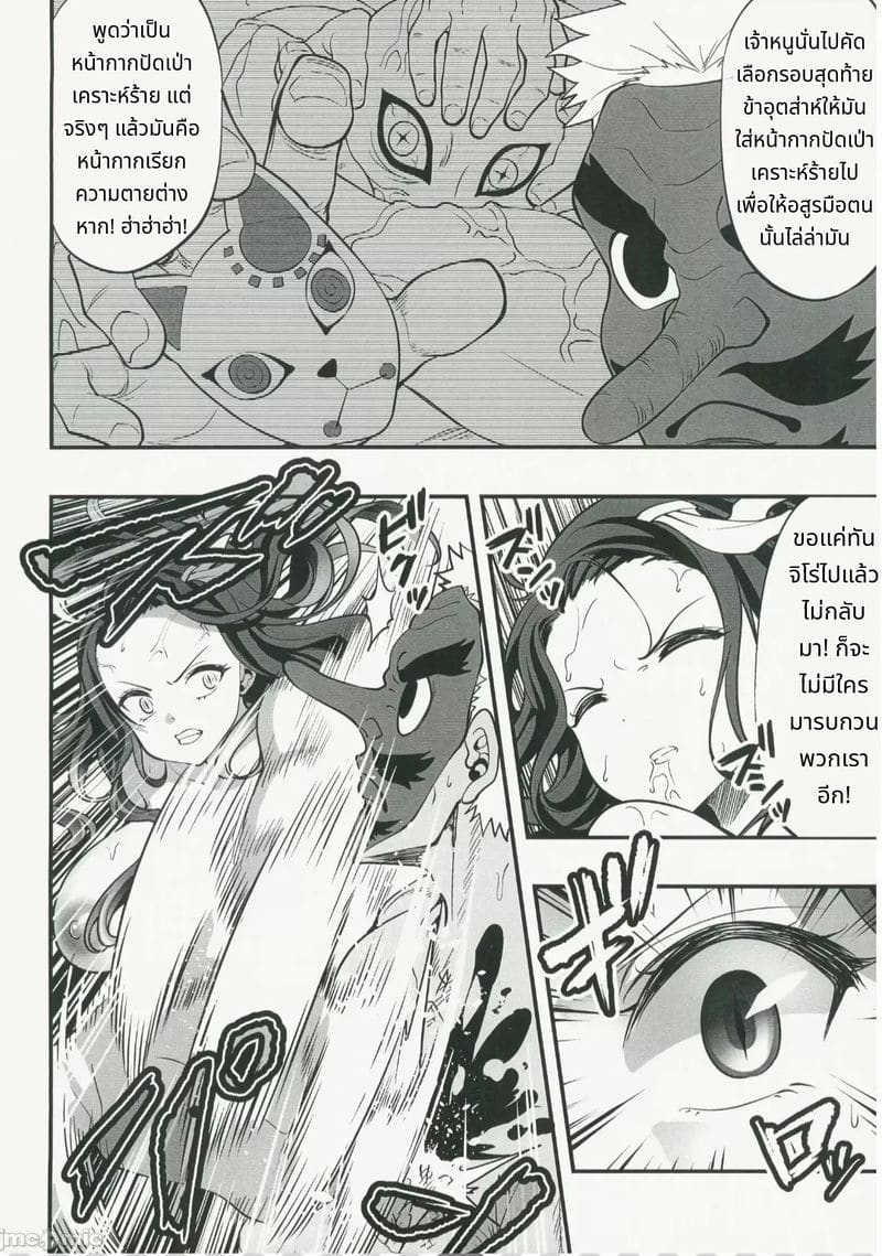 เนซึโกะหลับสนิทโดนเย็ด